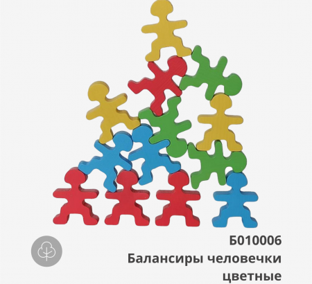 Балансир "Человечки" цветные Б10006 18 шт.